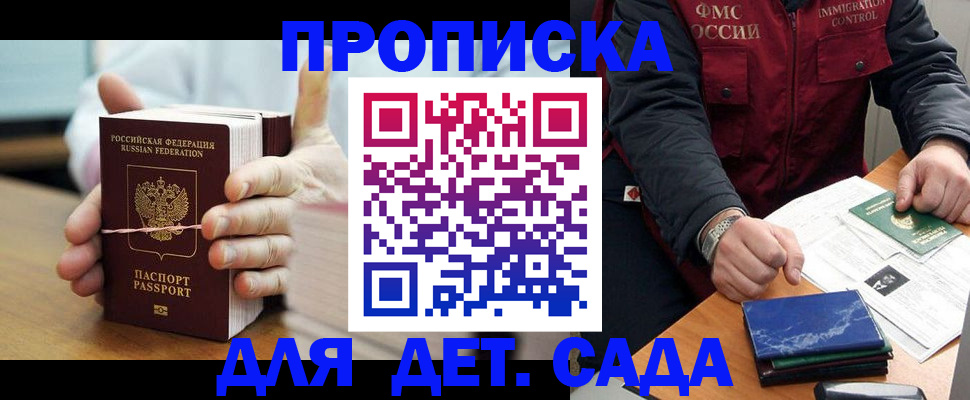 миграционный учет в Забайкальском крае