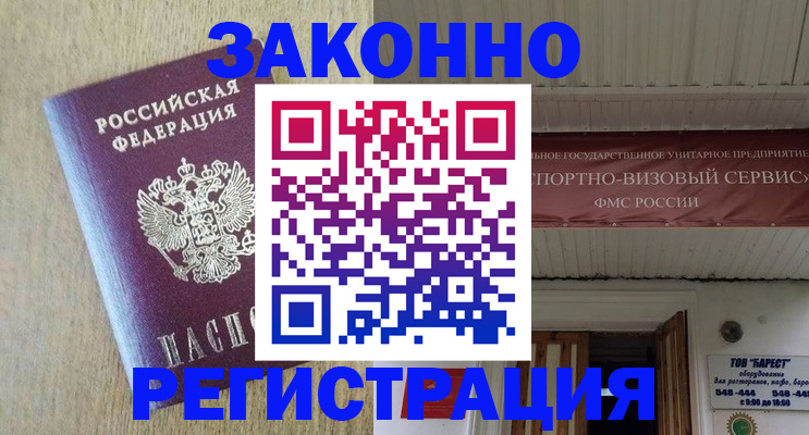 найти адрес прописки в Забайкальском крае